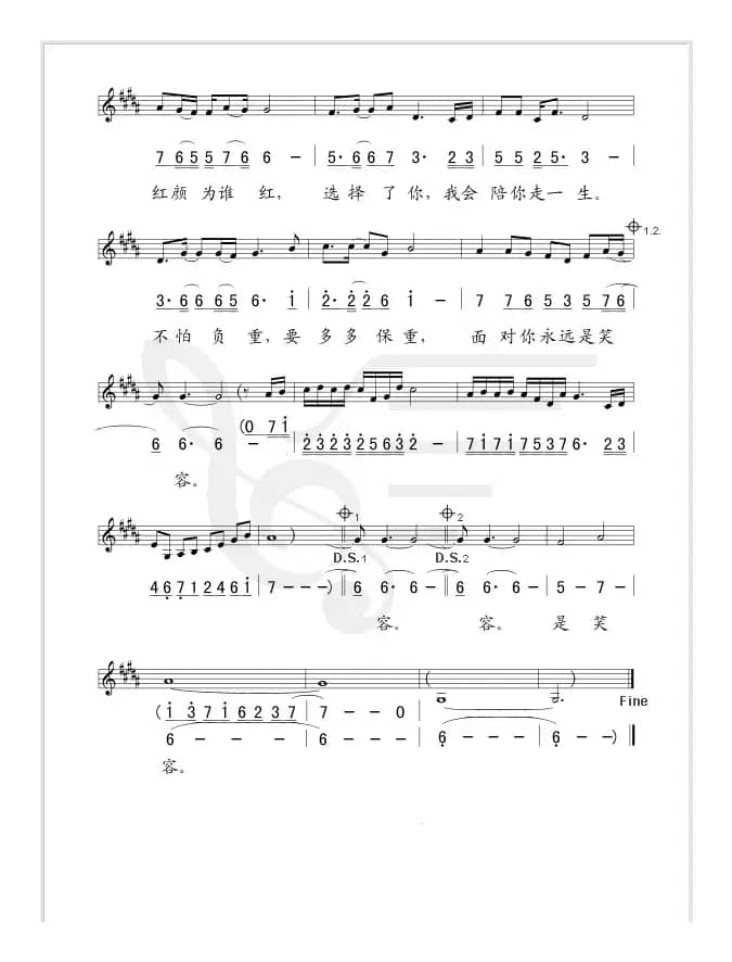 红颜为谁红（线、简谱混排版）