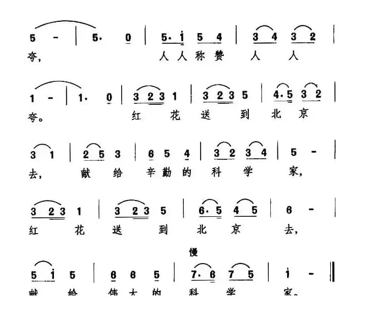 献给伟大的科学家