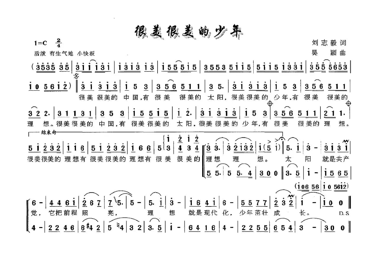 很美很美的少年