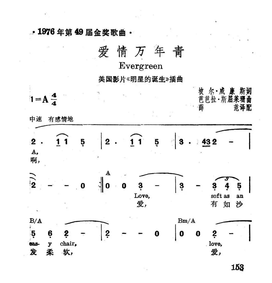[美]爱情万年青