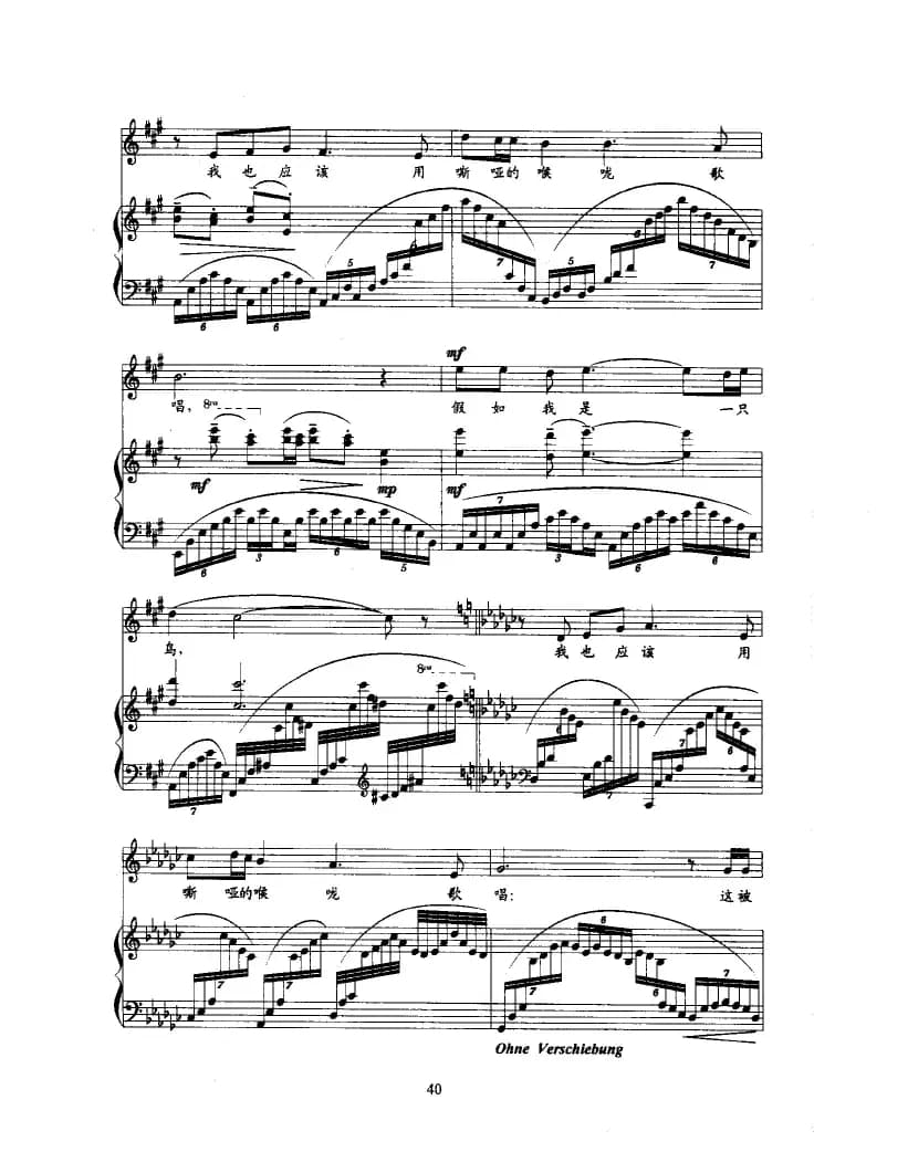 我爱这土地（艾青词 陆在易曲、正谱）