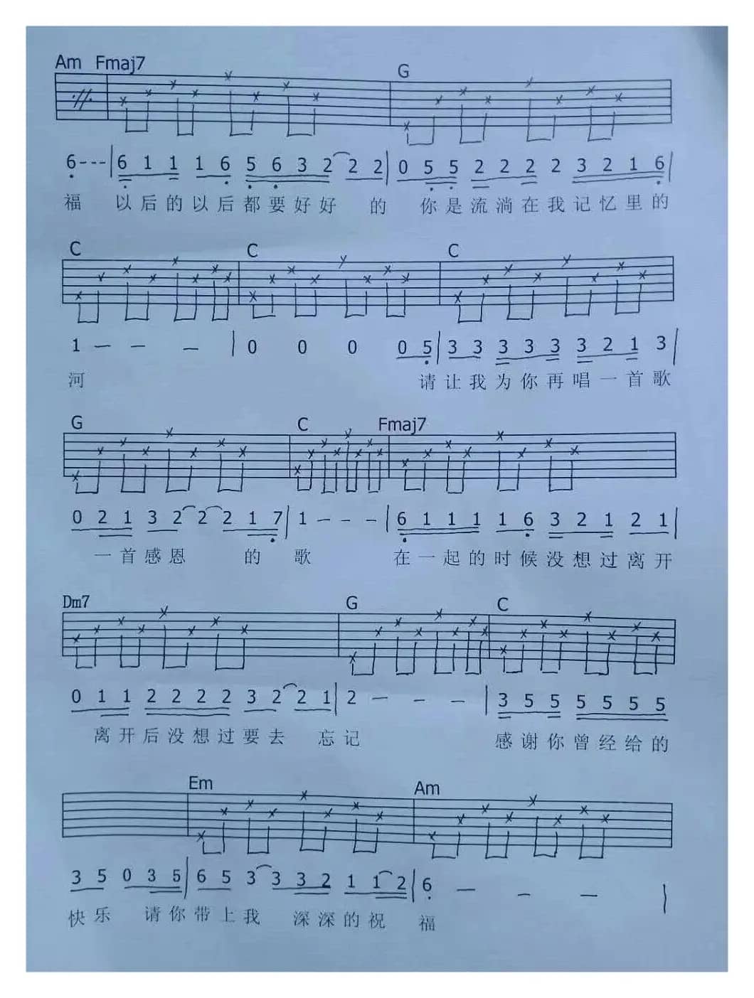 晏玉学歌曲：给情侣的最后一首歌