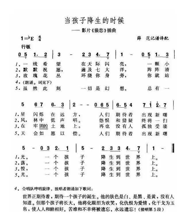 [美]当孩子降生的时候