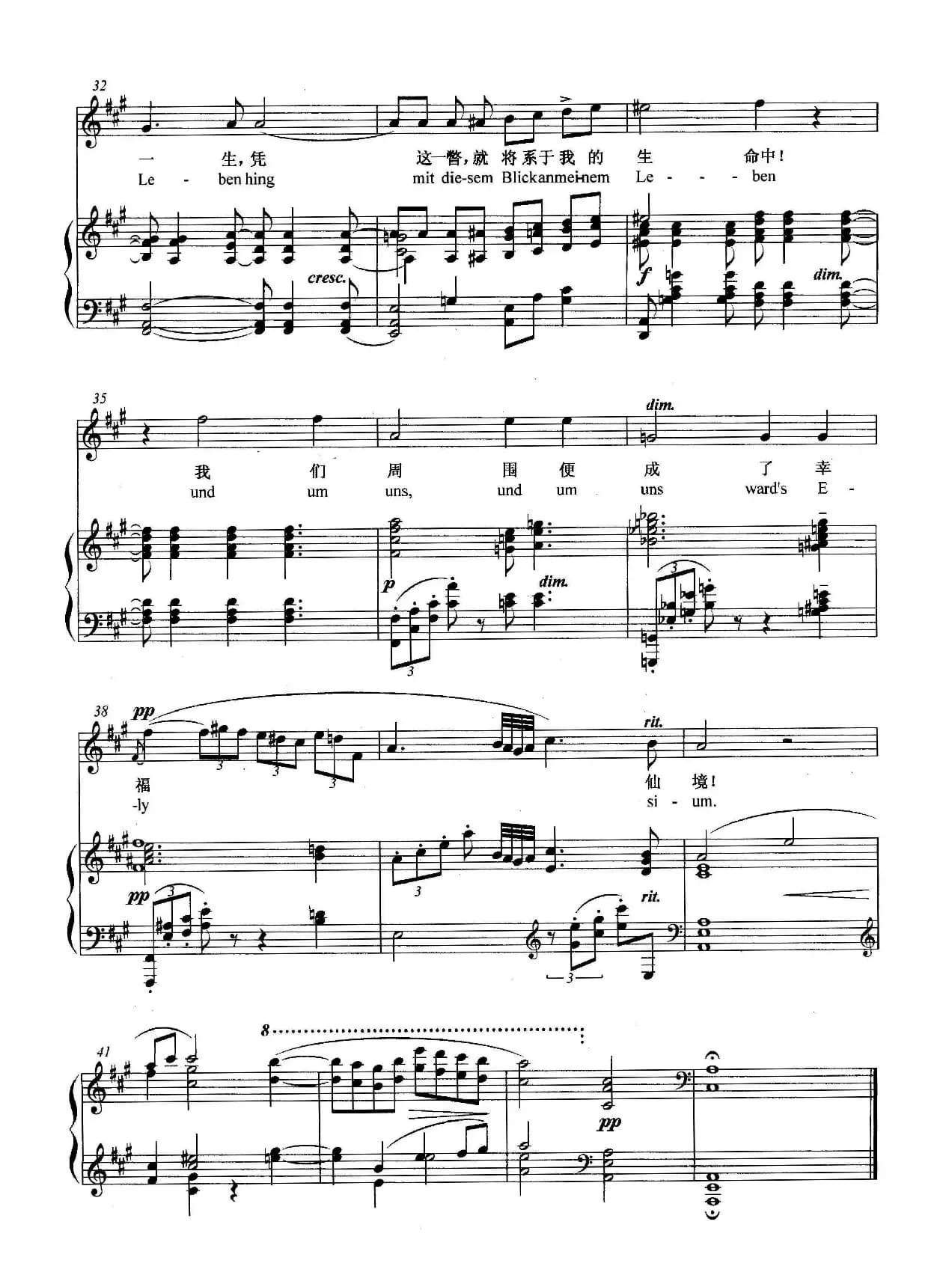 [德]玫瑰色丝带（正谱）