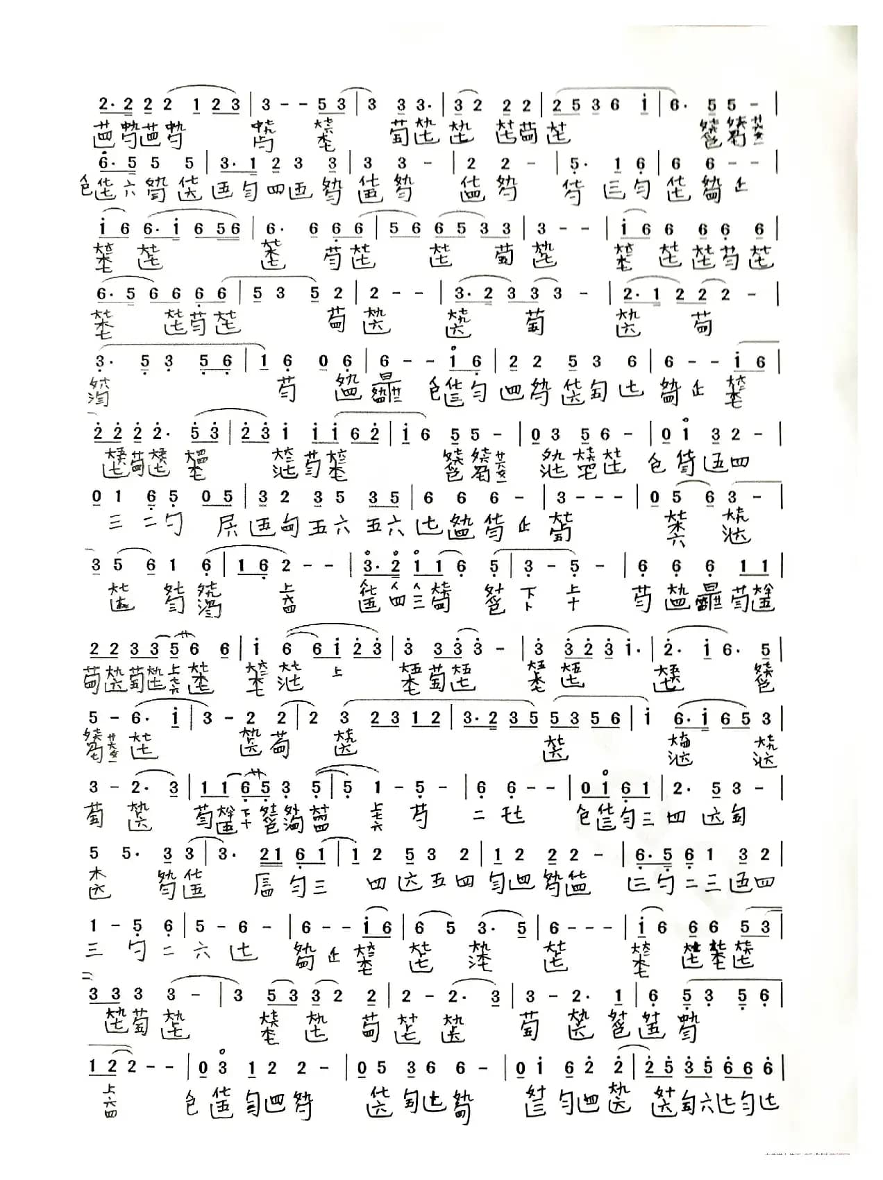 小园香经独徘徊（古琴谱、简谱+减字谱）