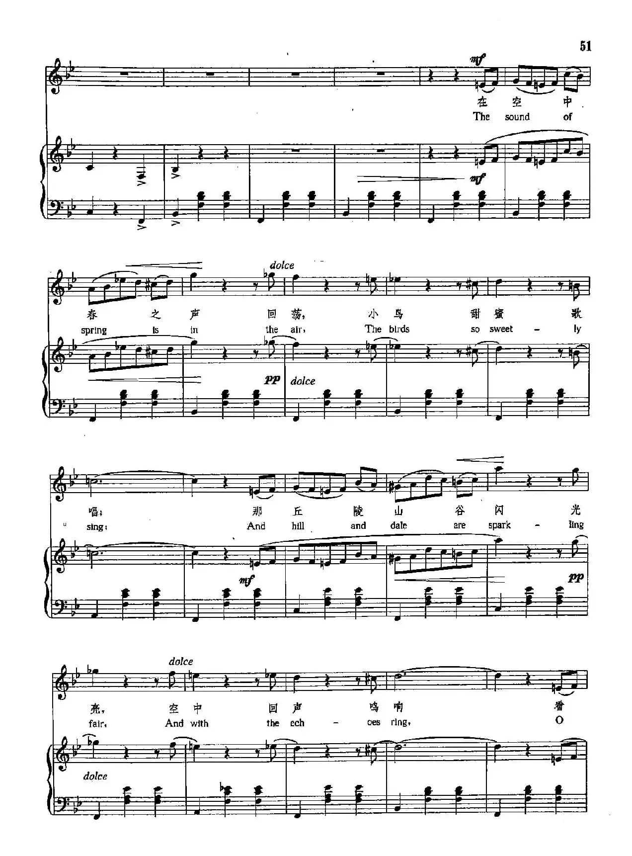 [奥]10春之声（正谱）