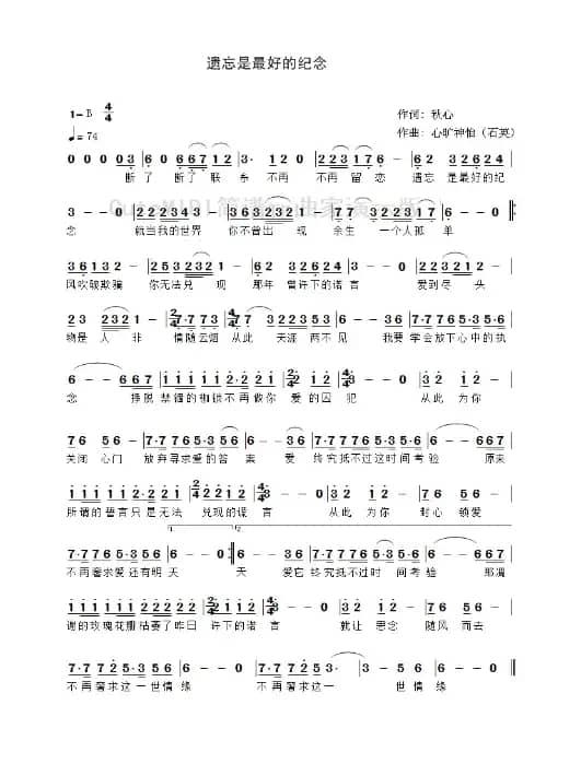 遗忘是最好的纪念