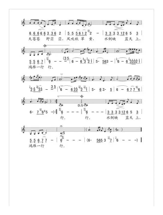 秋天的思念（线、简谱混排版）