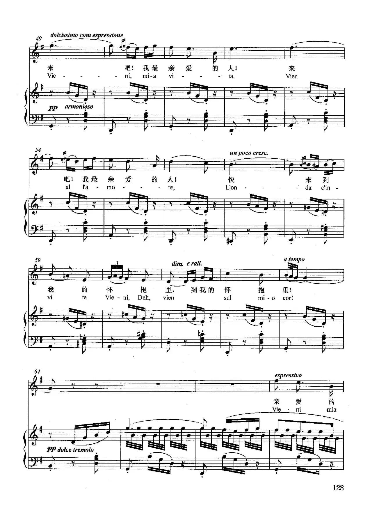 [意]小夜曲-德里戈（正谱）