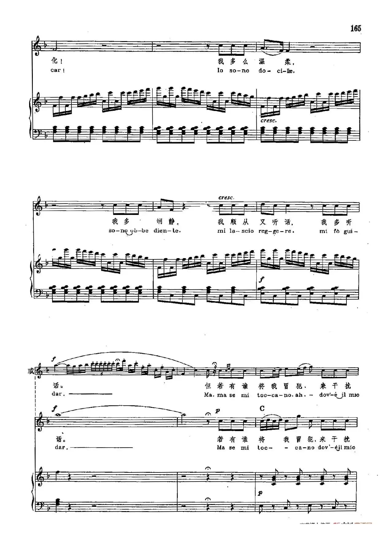 声乐教学曲库2-24[意]我听到美妙的歌声（正谱） （选自歌剧《塞维利亚的理发师》）