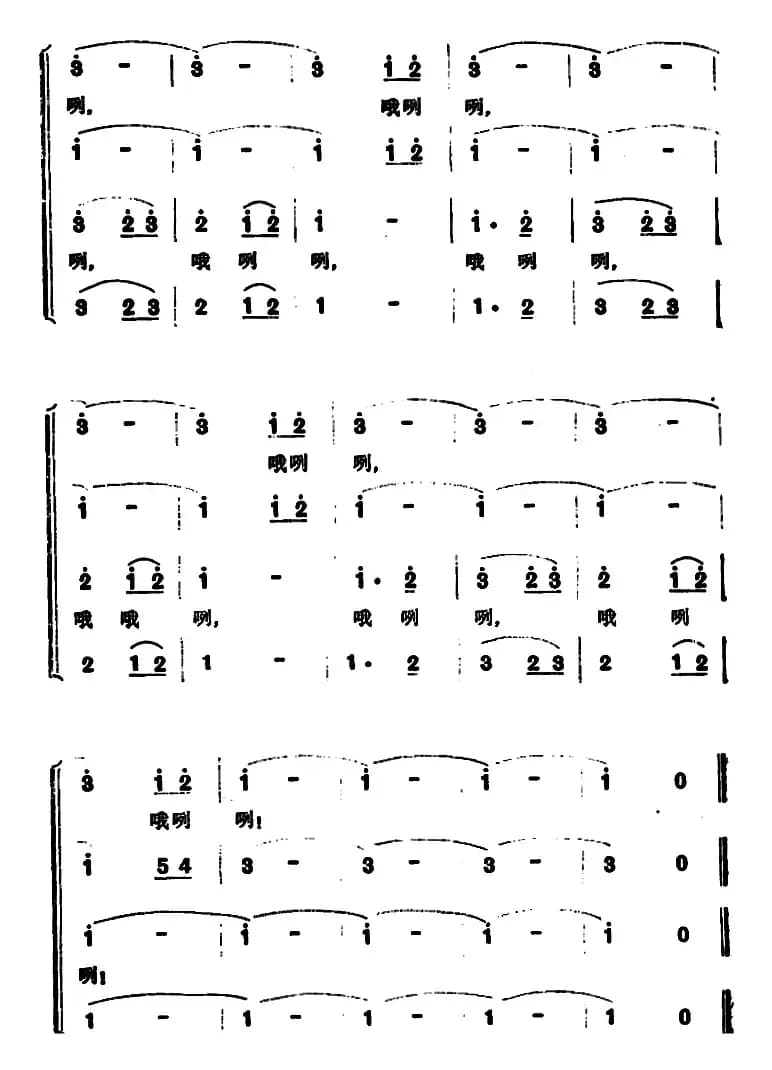 大船起航了（舞剧《刚果河在怒吼》选曲 ）