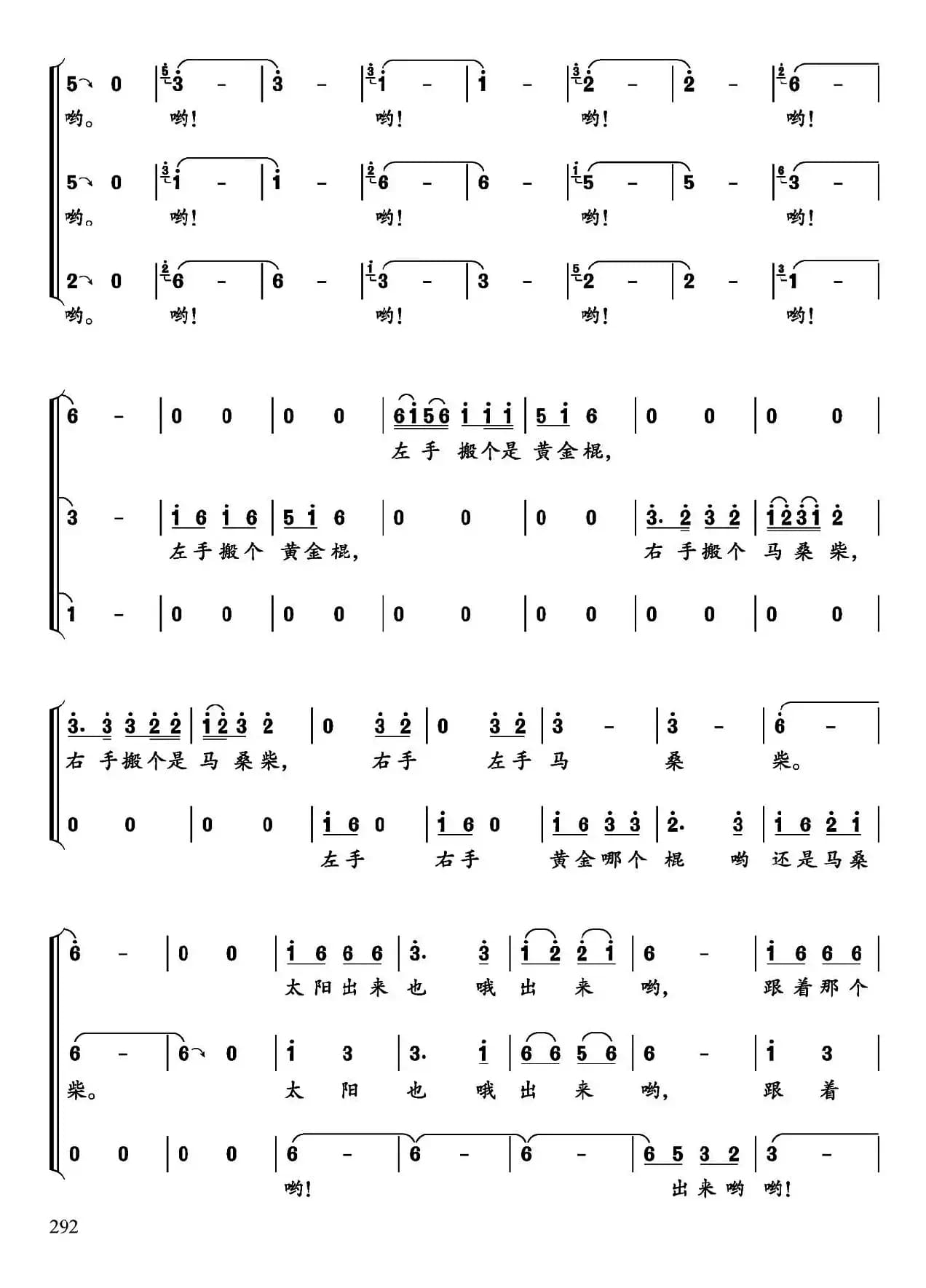 跟着太阳一路来