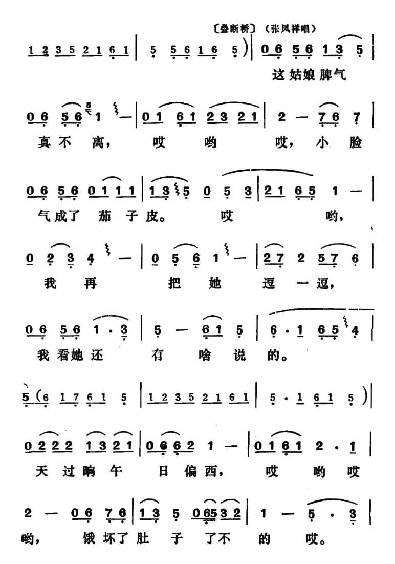 [吕剧]三回船（全本）