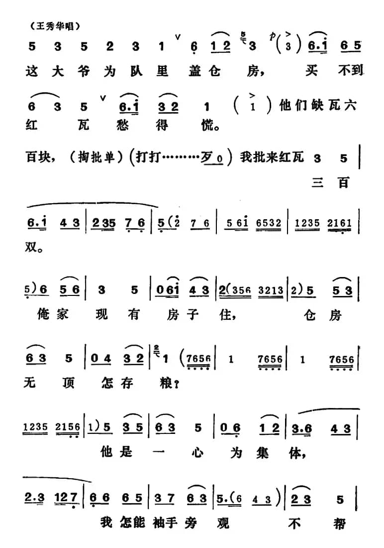 [吕剧]三回船（全本）