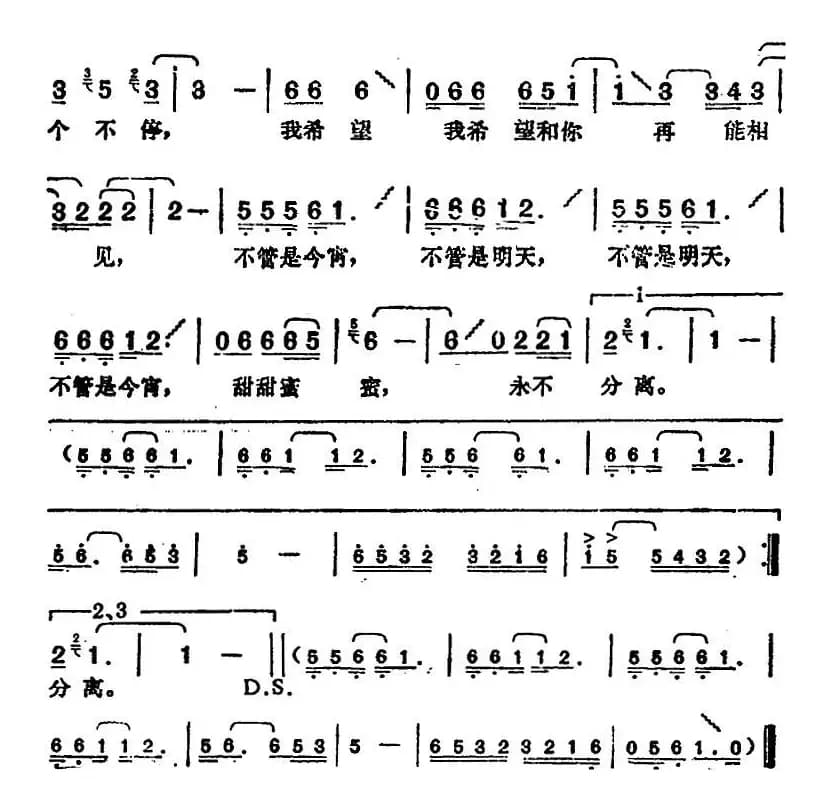 邓丽君演唱金曲:不论今宵或明天