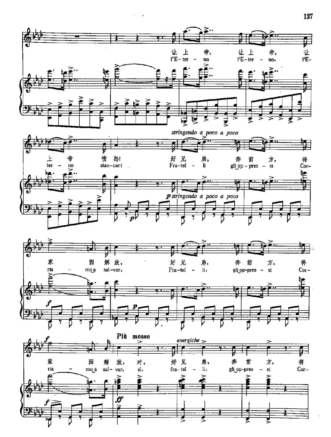 [意]27父亲的这双手啊（正谱）（麦克德夫的咏叹调）