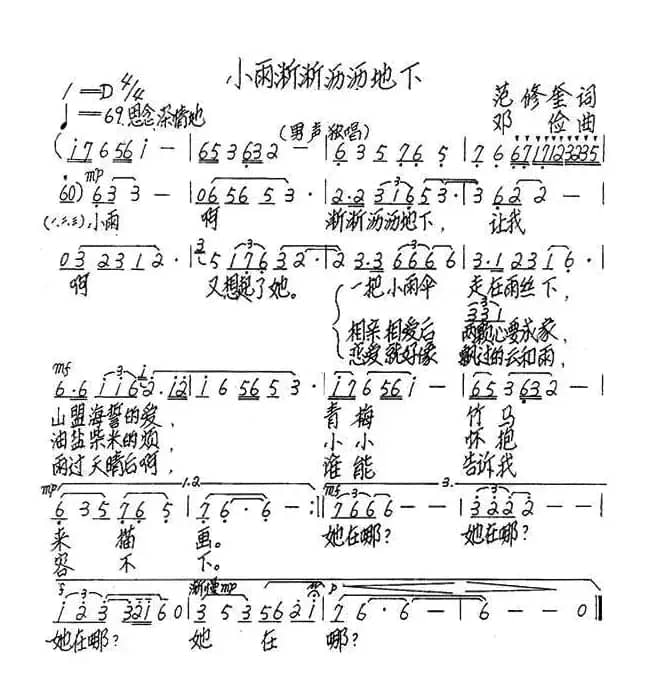 小雨淅淅沥沥地下