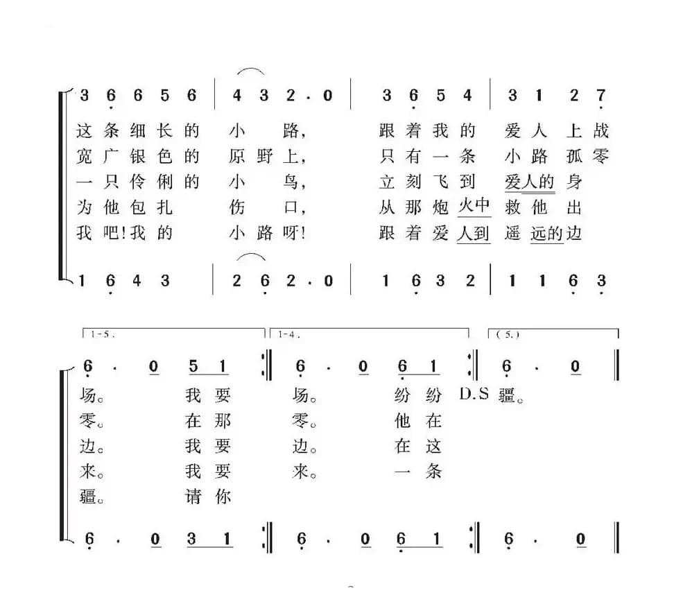 [前苏联]小路（二声部4个版本）