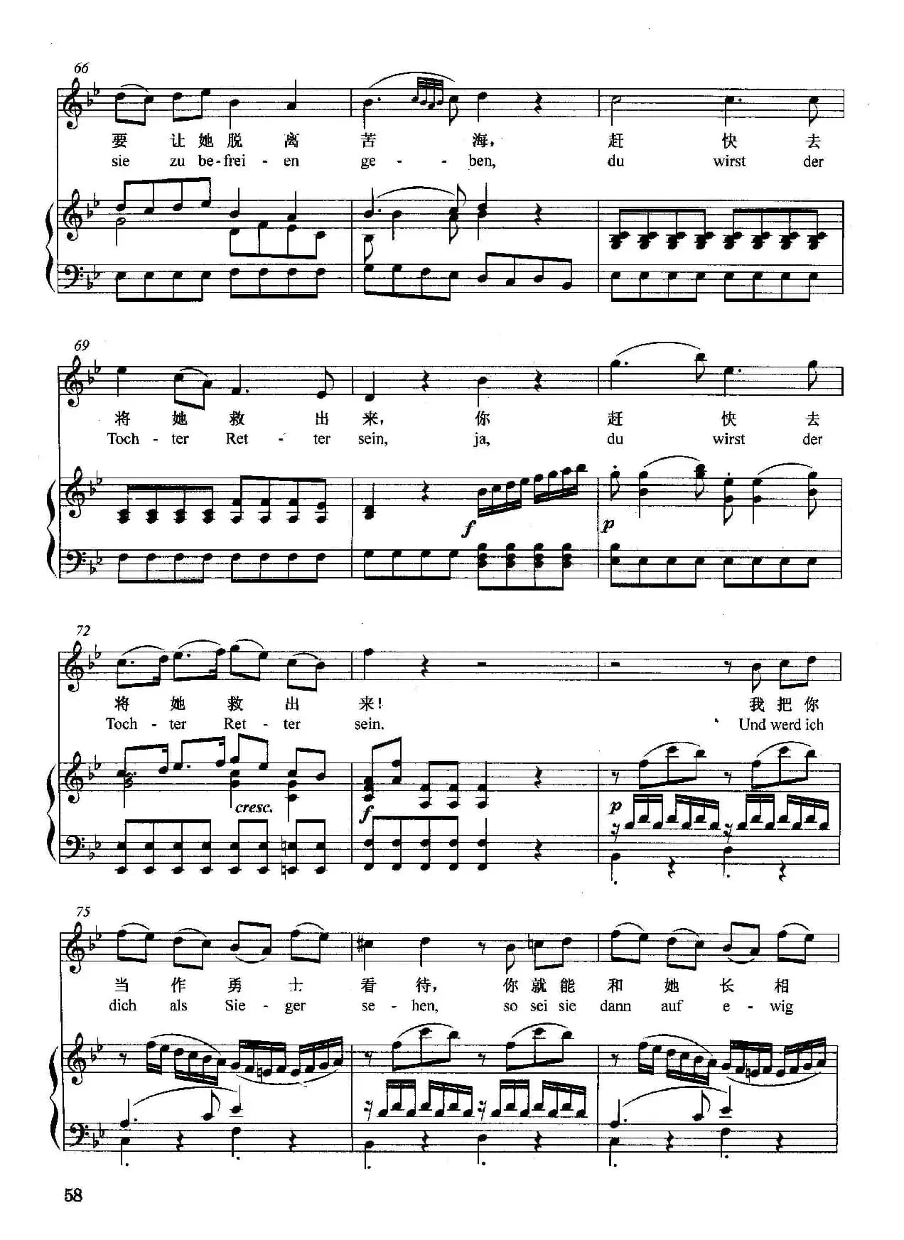 [奥]你别发抖（正谱）（选自歌剧《魔笛》）