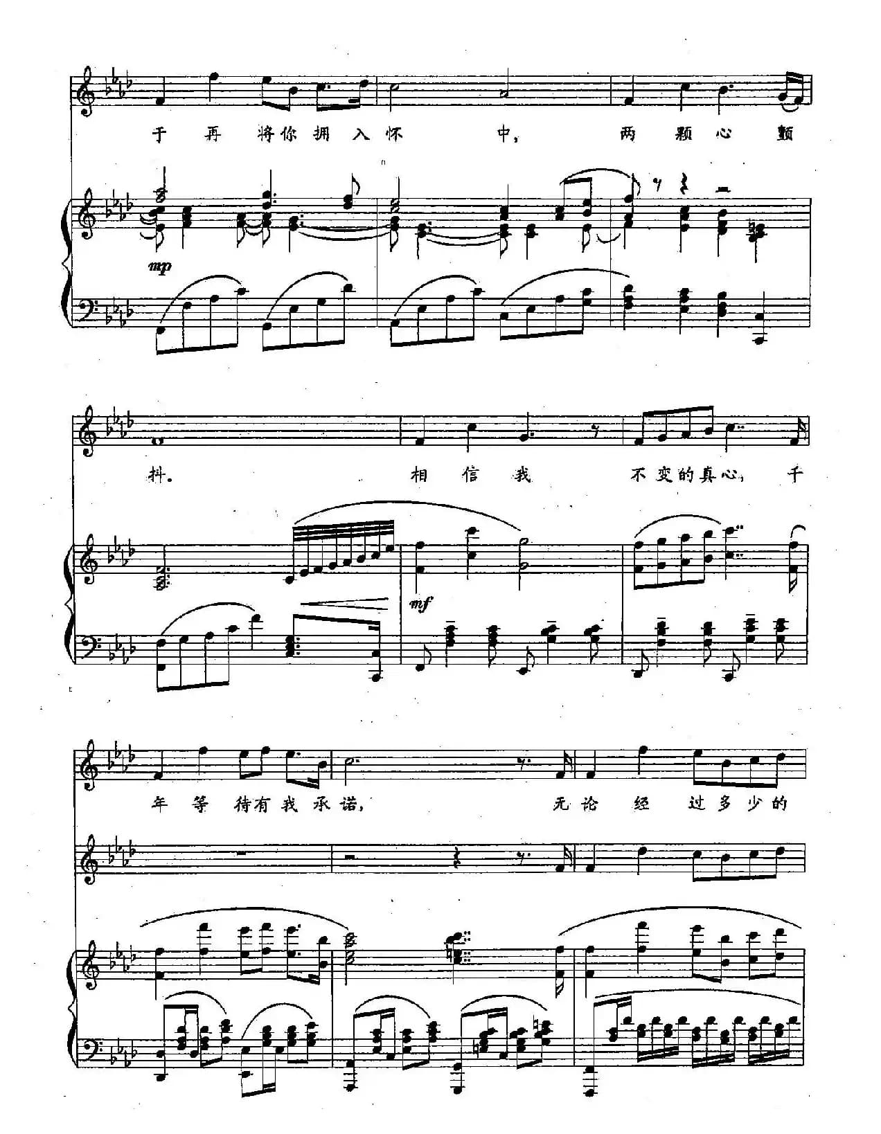 ​5无尽的爱（双谱）（电影《神话》主题歌）