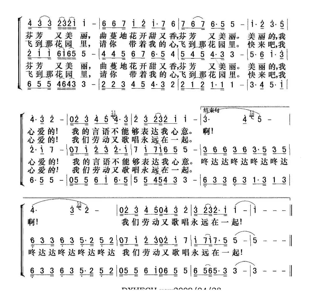曲蔓地（新疆民歌）