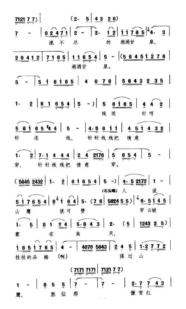 [眉户]线连针呀针连线（《女儿的心愿》选段）