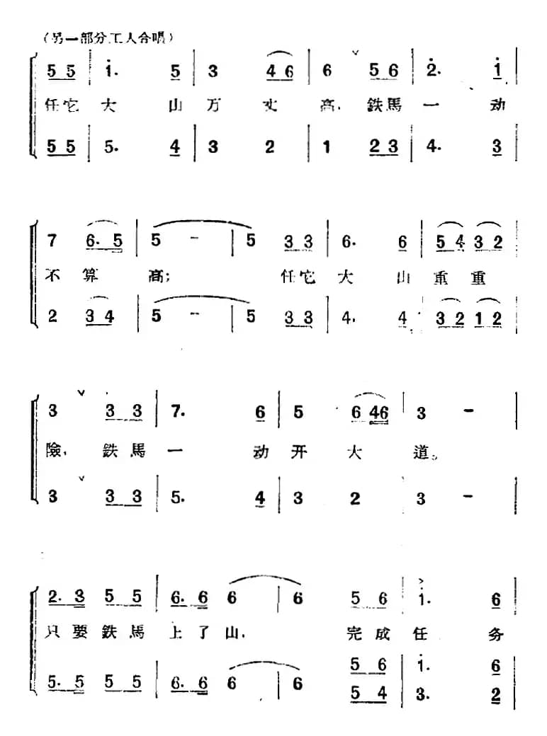 歌剧《两代人》第二幕 第一场