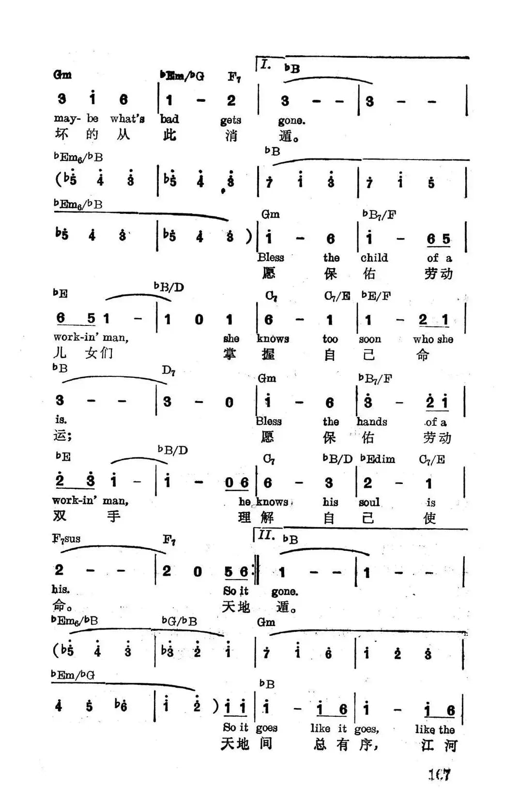 [美]天地间总有序