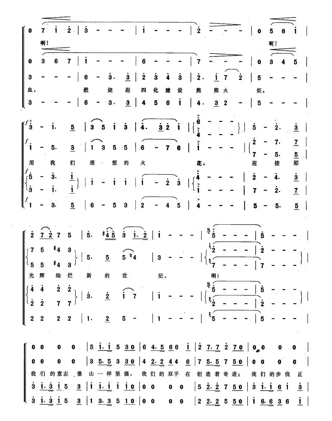 把祖国打扮得更美丽