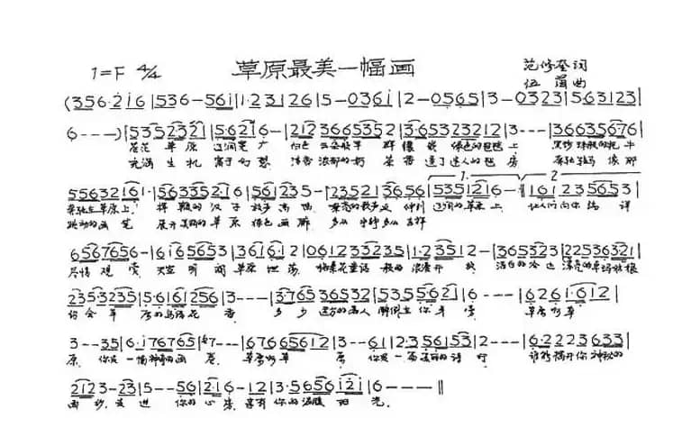 草原最美一幅画