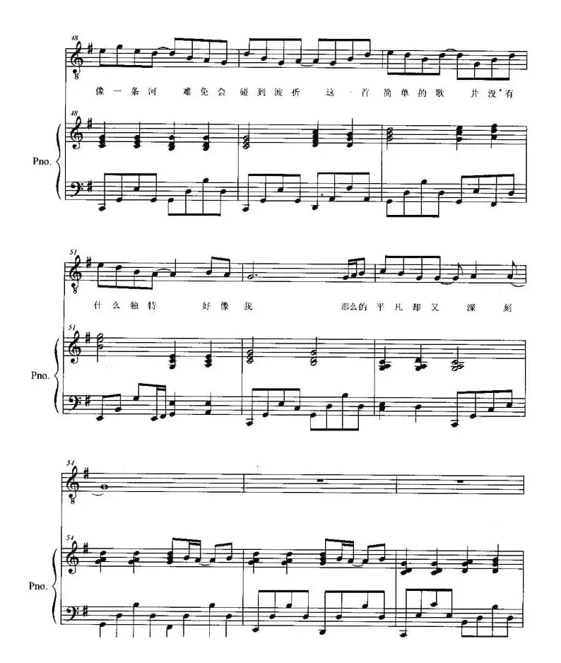 一首简单的歌（钢琴弹唱谱）