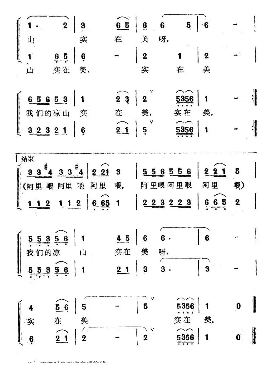 锦鸡羞得闭眼睛