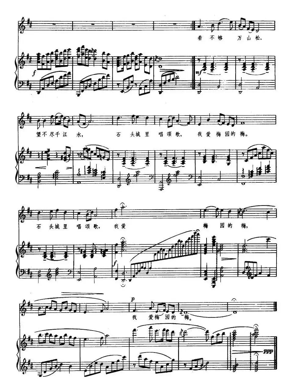 我爱梅园梅（正谱）
