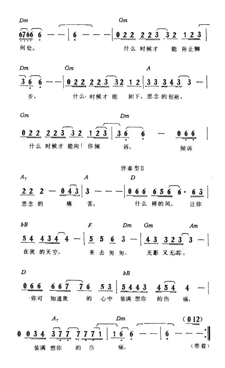 风和雾（带和弦）