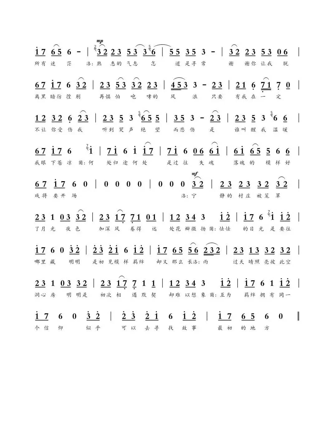 荒（千月兔词 封茗囧菌曲）