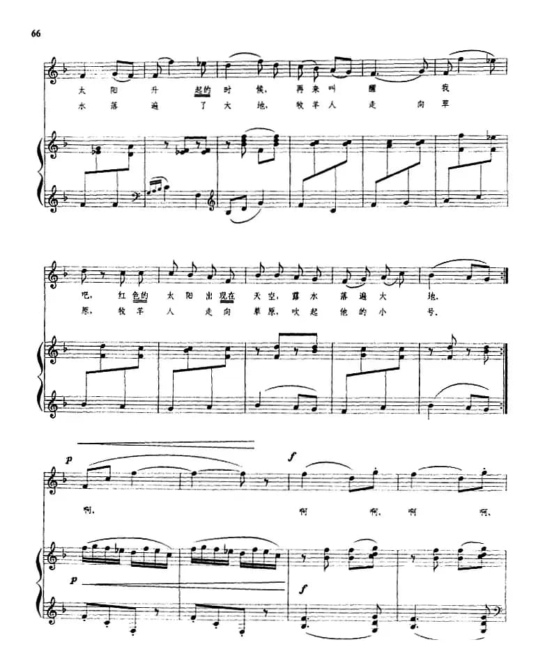 [俄]不要叫醒我（正谱）