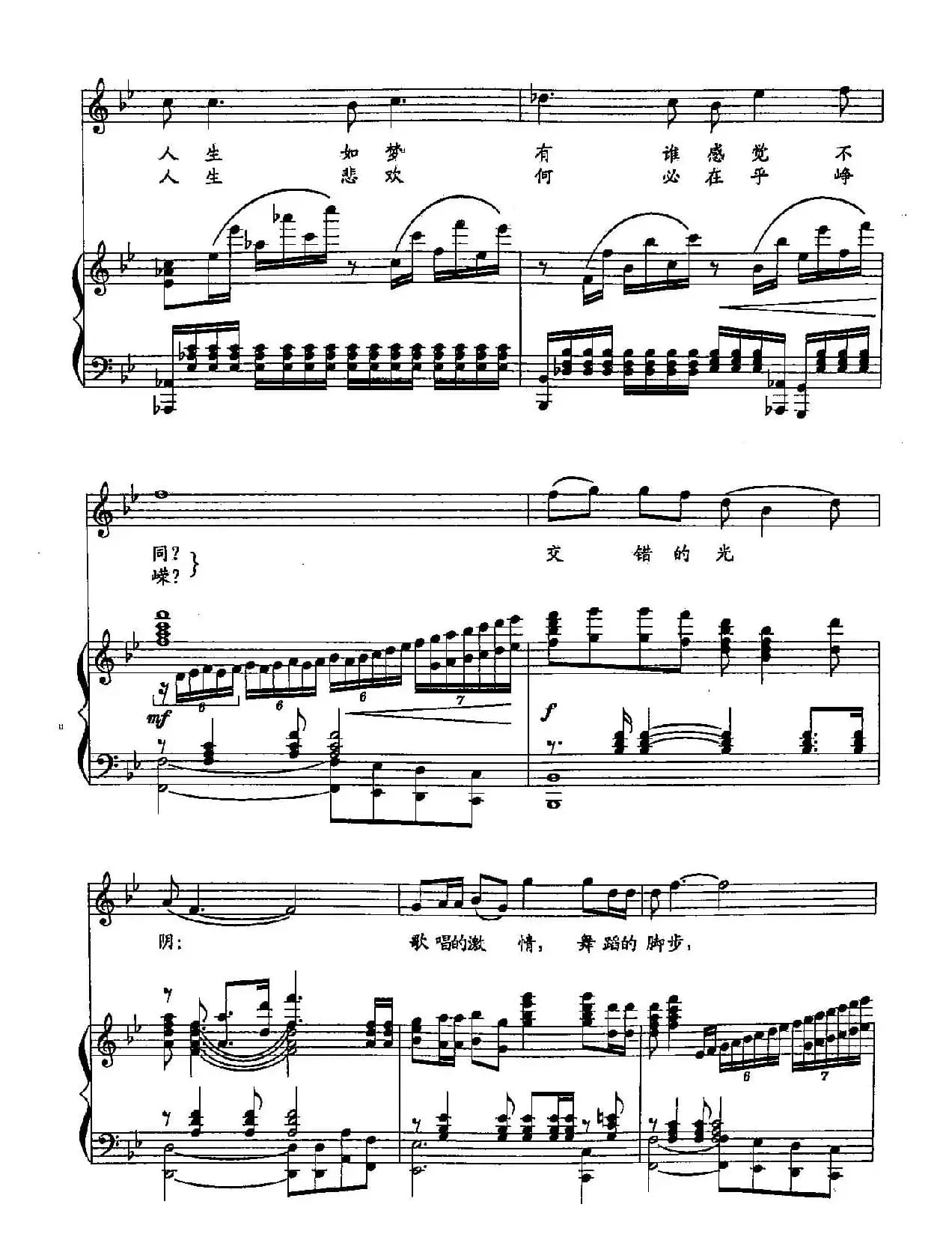 ​29生命如花（双谱）