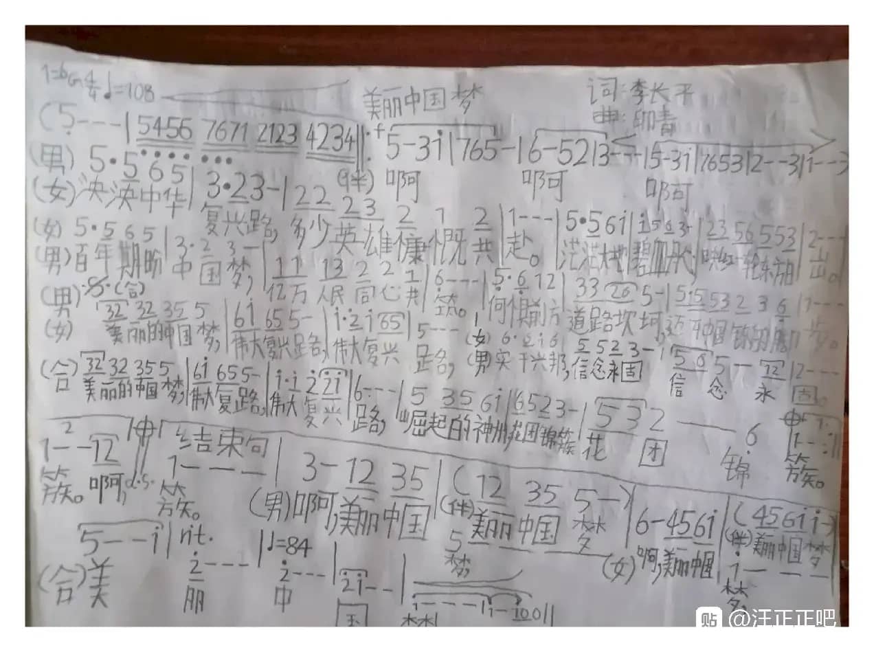 美丽中国梦（李长平词 印青曲）