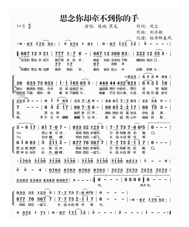 思念你却牵不到你的手