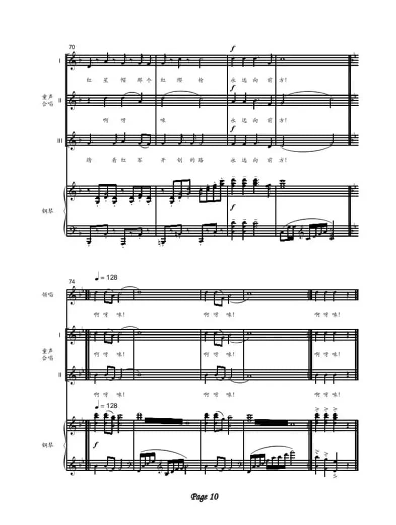 寻根上井岗（少儿合唱）