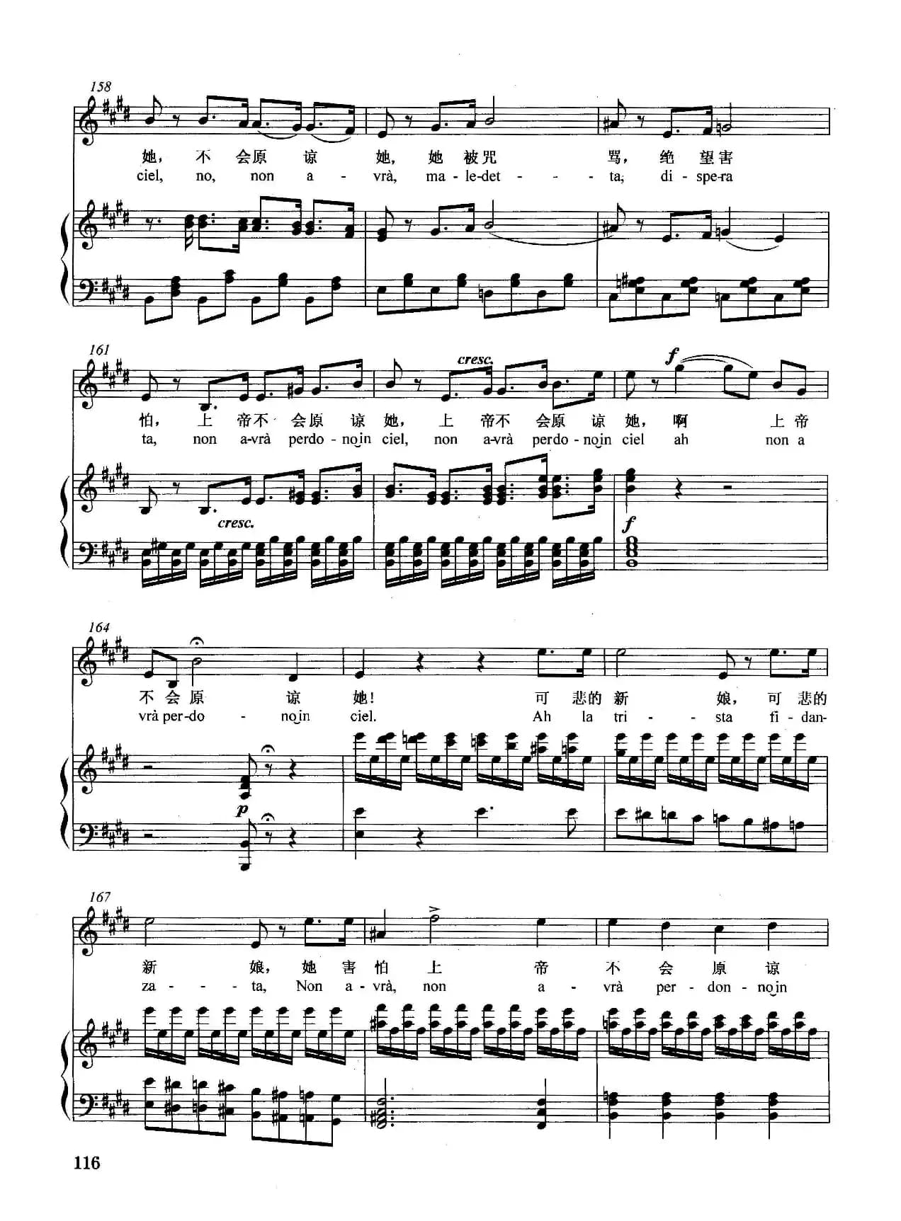 [意]哦，我的费尔南多（正谱）（选自歌剧《宠姬》）