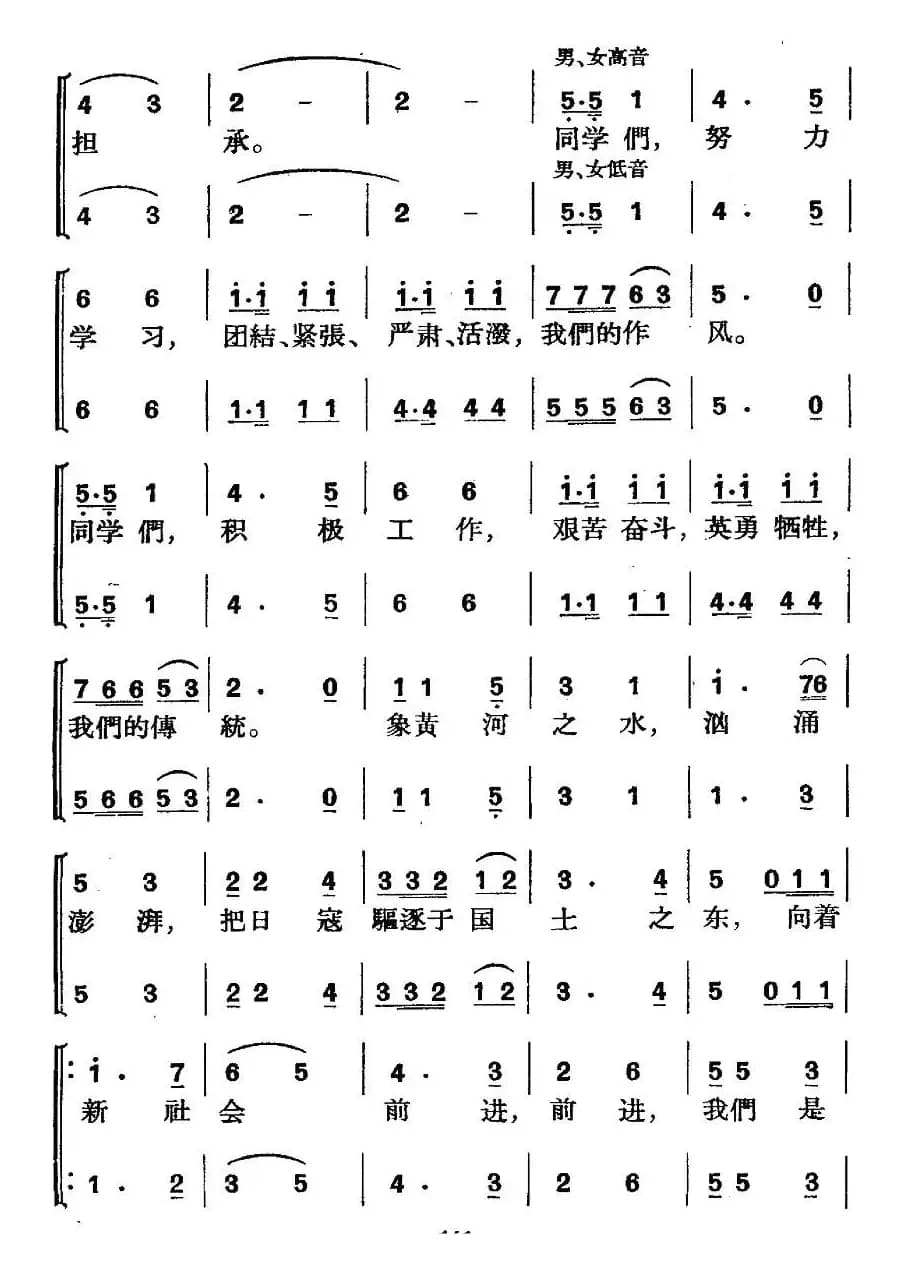 《革命历史歌曲表演唱》第五场：抗日出征 第二景：东渡黄河