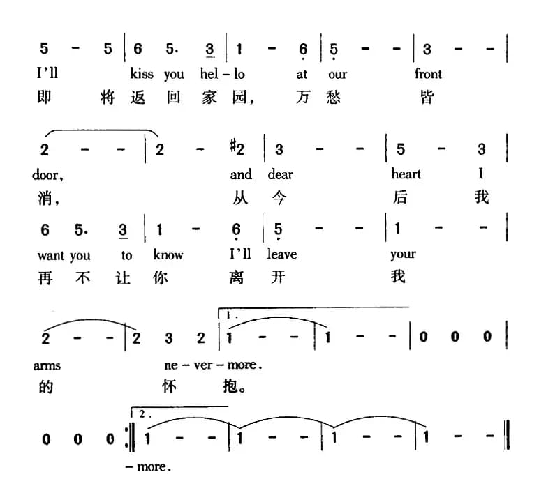 Dear Heart 心上人（中外文对照）