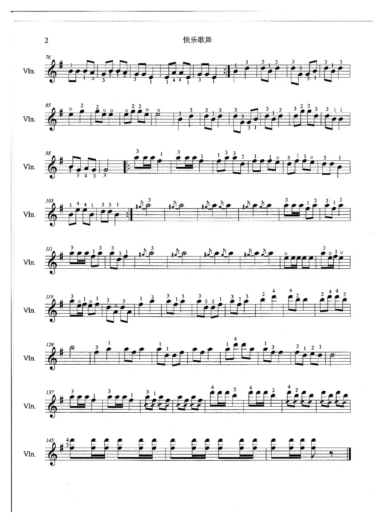 快乐歌舞（小提琴曲）