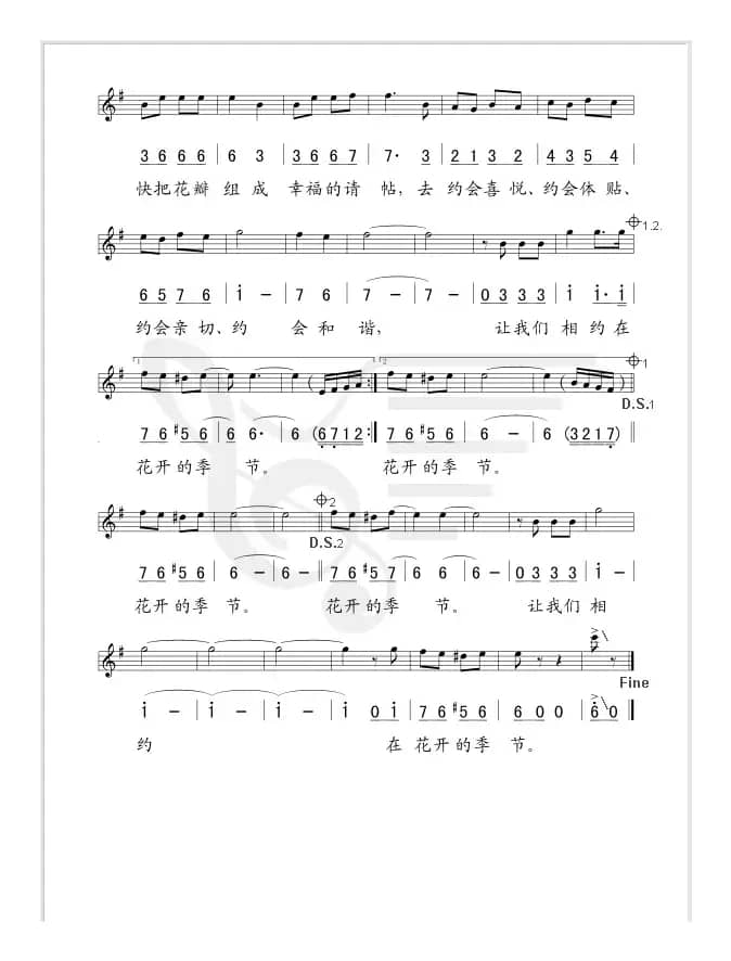 花开的季节（线简谱混排、严当当演唱版）