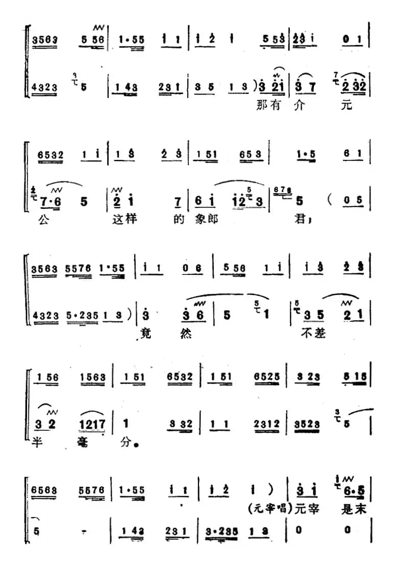 [苏州弹词]蒋月泉唱腔选：庵堂认母（《玉蜻蜓》选曲之二）