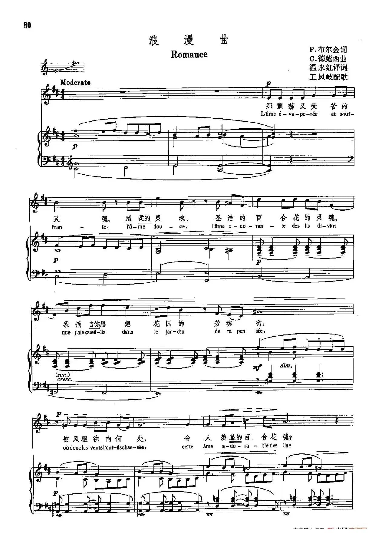 声乐教学曲库5-15浪漫曲(正谱)