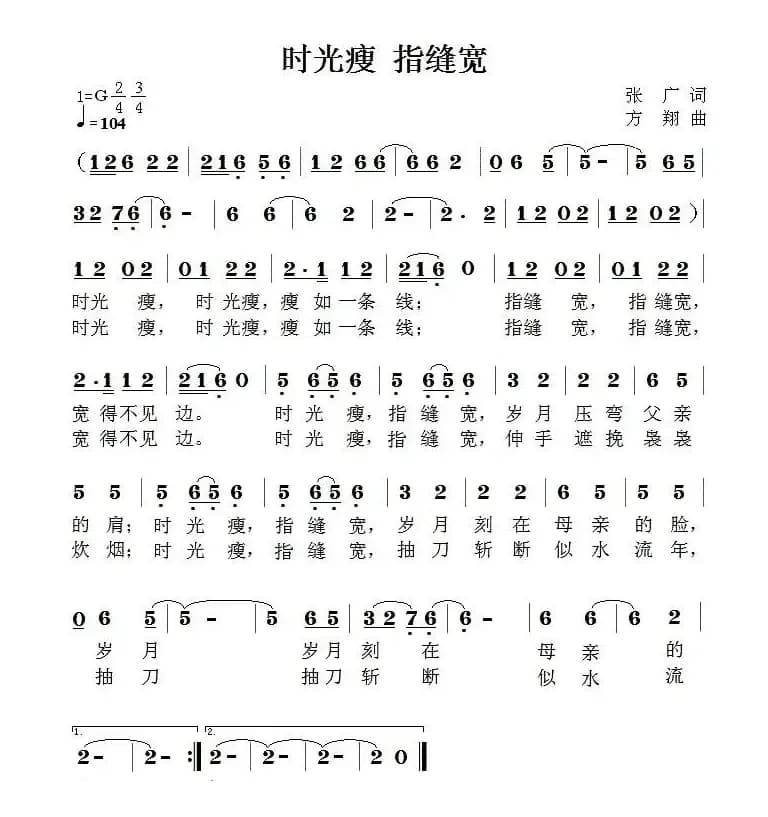 时光瘦，指缝宽