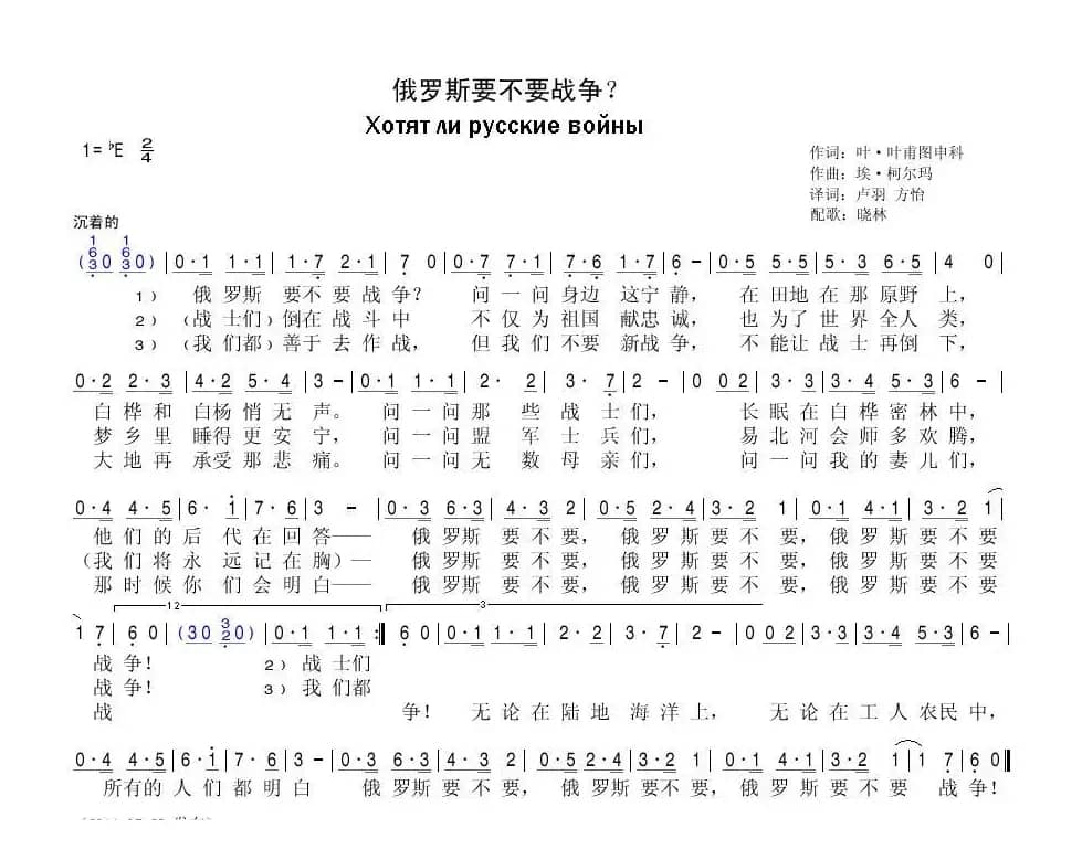 [俄]俄罗斯要不要战争