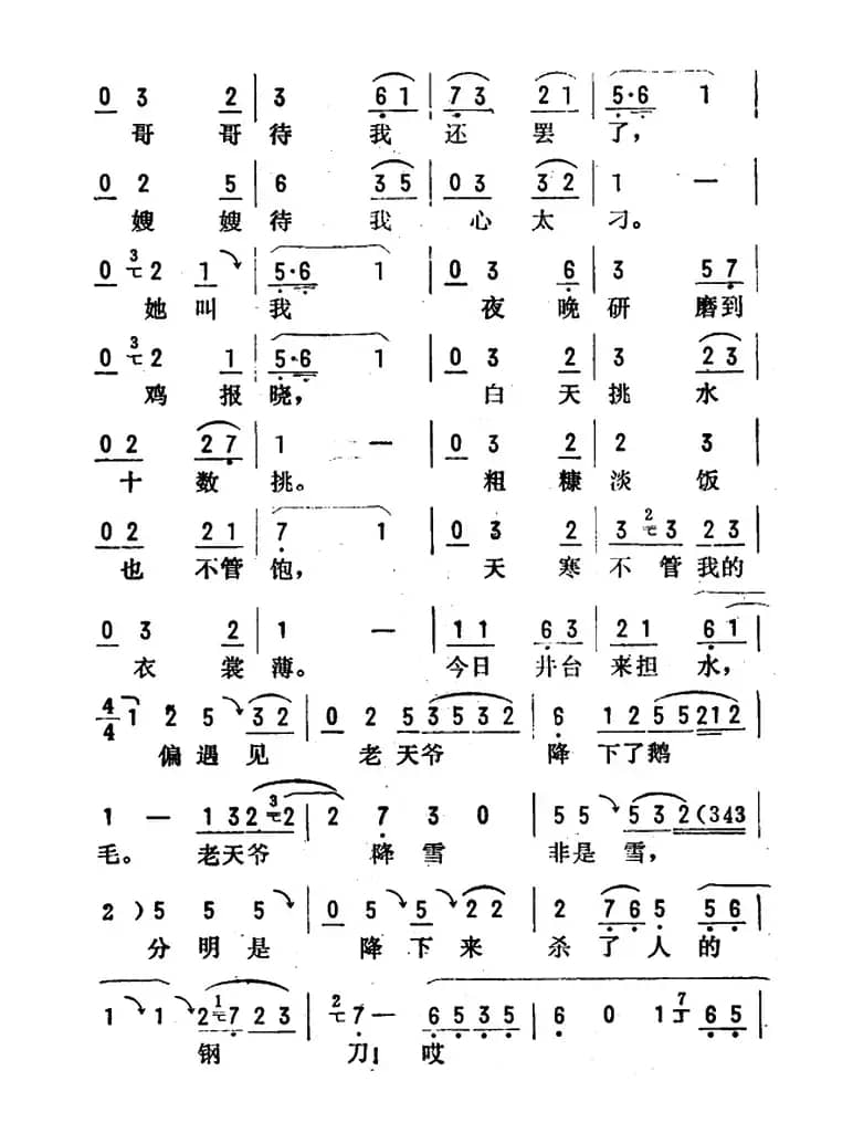 金开芳唱腔选：《井台会》（一）